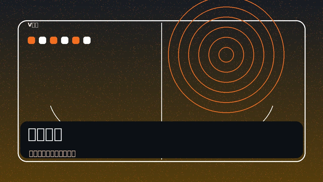 足球赛事页面界面展示图